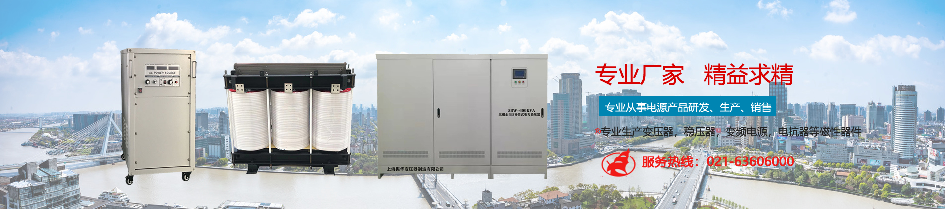 電爐專用變壓器 - 變壓器 - 產品中心 - ,變壓器價格,穩壓器價格,變壓器廠家,升壓變壓器,輸出電抗器,上海振華變壓器制造有限公司